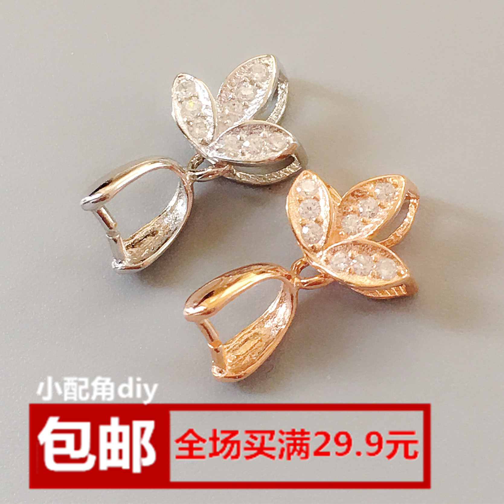 玉坠玉佩夹扣925纯银瓜子扣配件水晶蜜蜡翡翠吊坠夹扣头 项链卡扣