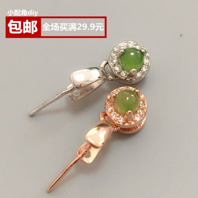 s925纯银扣玉坠夹扣diy碧玉翡翠图片