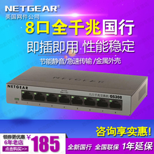GS308 8口千兆高速网络交换机 网络监控分线器 美国网件 NETGEAR