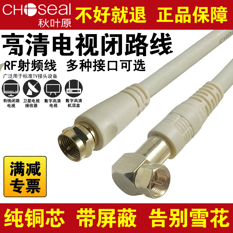 有线电视线闭路线TV线机顶盒连接线F头射频线高清视频天线信号线