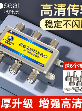 秋叶原 有线电视分配器 一分二 1分2电视高清分配器QS6024 射频分配器  数字闭路分支器QS6022一分四 1分4