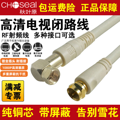 有线电视线闭路线TV线机顶盒连接线F头射频线高清视频天线信号线