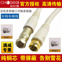 双英制北京歌华东方广电TV有线电视线闭路线螺纹F头机顶盒连接线