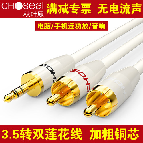 音质清晰 屏蔽抗干扰 无电流声