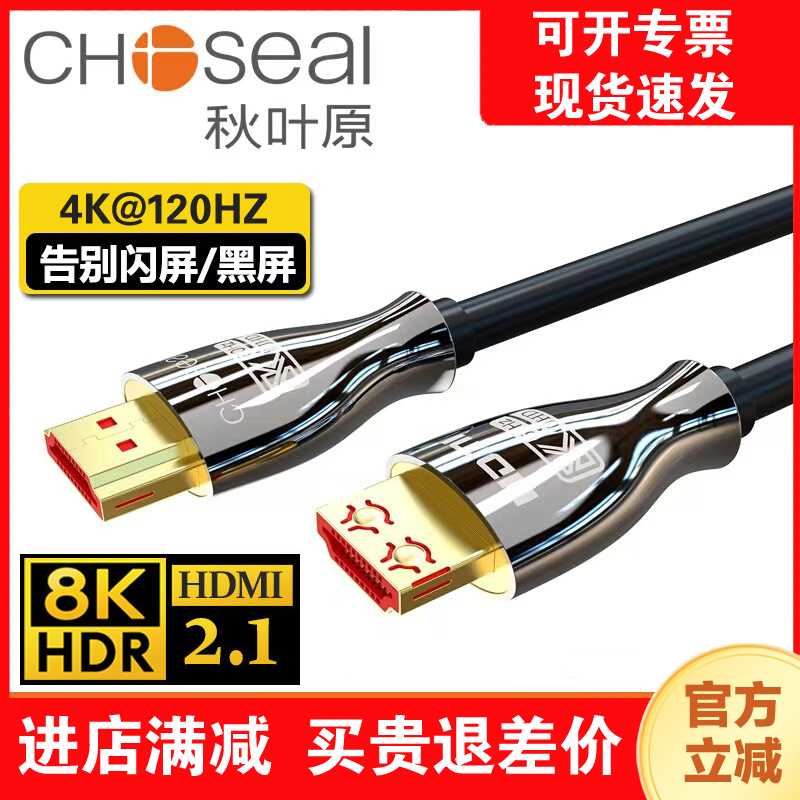 秋叶原2.0版hdmi线4K高清纯铜芯