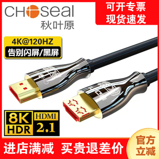 秋叶原 hdmi线4K高清线2.0电脑机顶盒投影仪电视连接线2.1版8k线