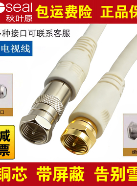 双英制北京歌华东方广电TV有线电视线闭路线螺纹F头机顶盒连接线