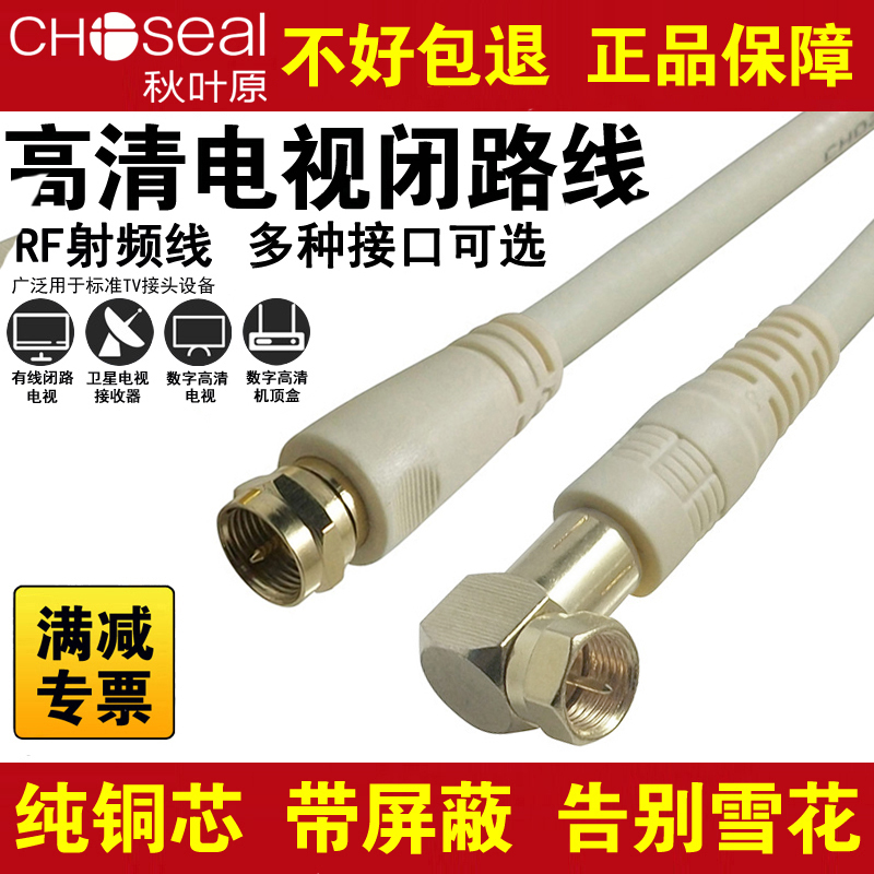 有线电视线闭路线TV线机顶盒连接线F头射频线高清视频天线信号线