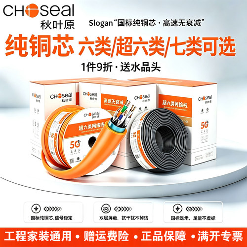 纯铜芯双屏蔽 6类/超6类/7类/超7类/8类可选
