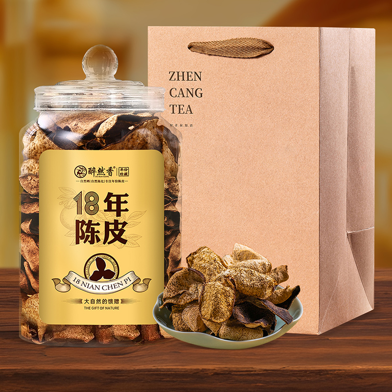 醉然香 正宗广东特产18年新会老陈皮茶干 橘皮大红皮泡水喝养生茶