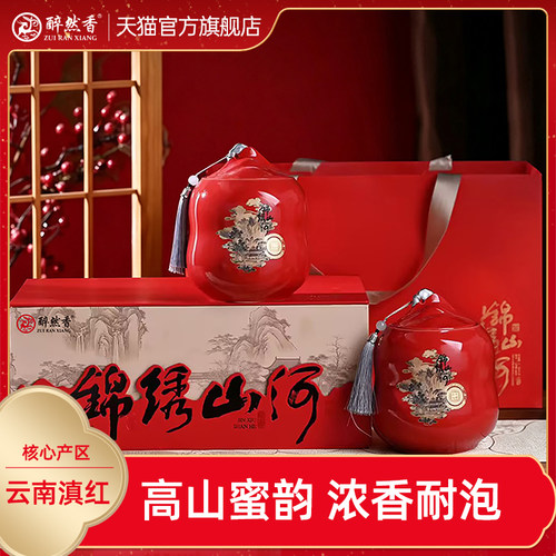 醉然香凤庆古树金芽蜜香滇红礼盒
