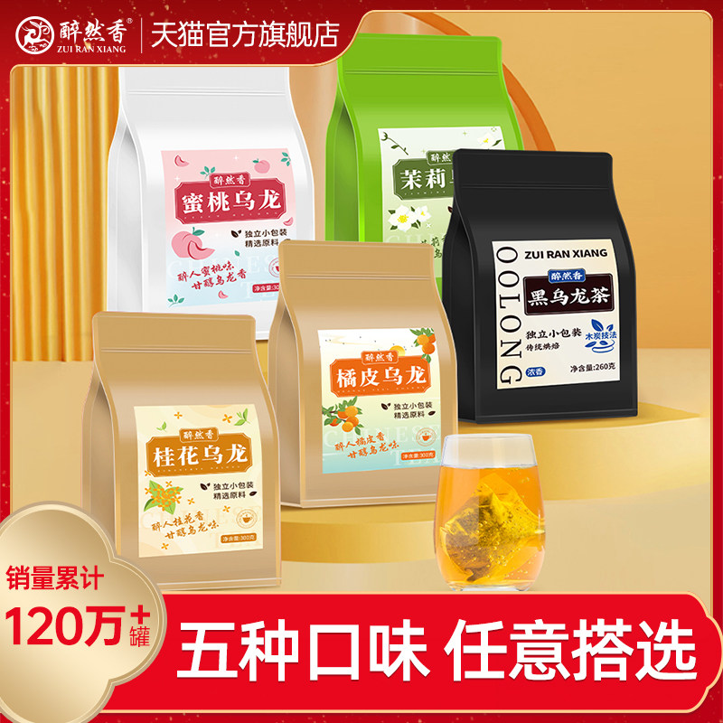 醉然香油切碳焙浓香型黑乌龙茶包图片