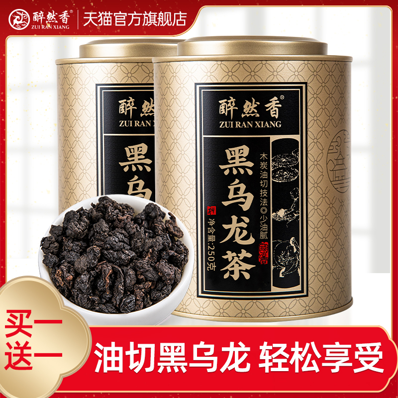 醉然香浓香型乌龙茶茶叶500g