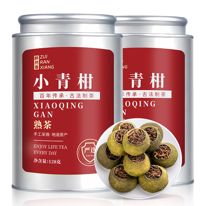 醉然香 正宗小青柑新会普洱茶茶叶 熟茶普洱云南宫廷陈皮罐装