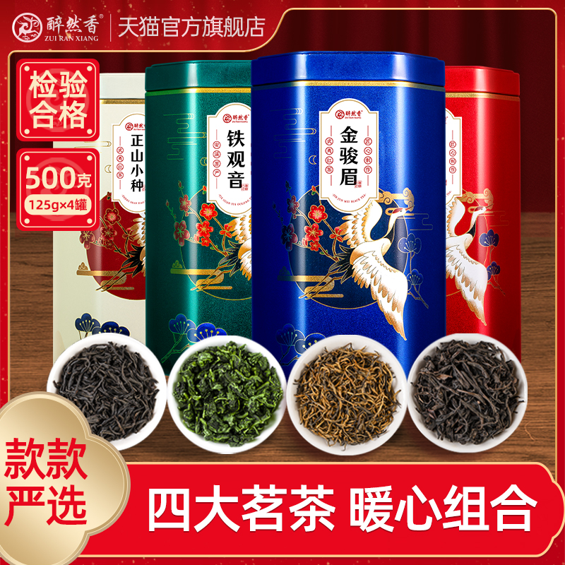 安溪铁观音茶叶特级正宗浓香型乌龙茶2023新茶礼盒装500g四大茗茶