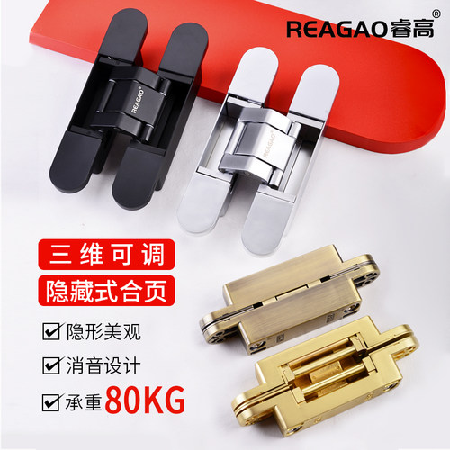 睿高三维可调十字铰链隐形门合页