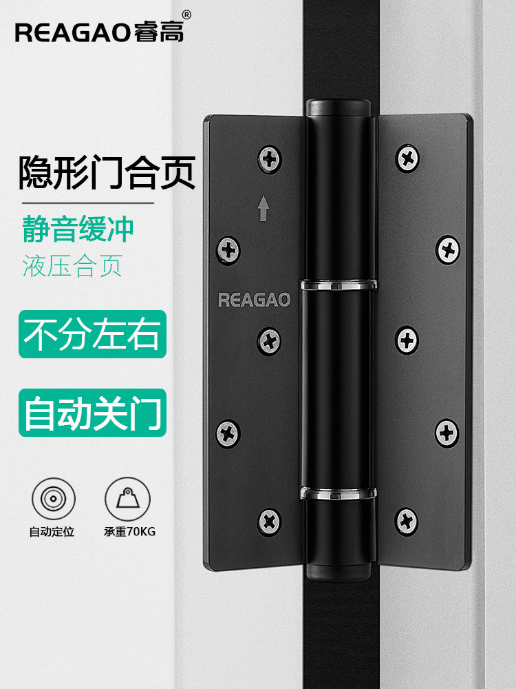 瑞高5寸隐形门铰炼液压缓冲闭门器铰炼自动关闭反弹定位不分左右