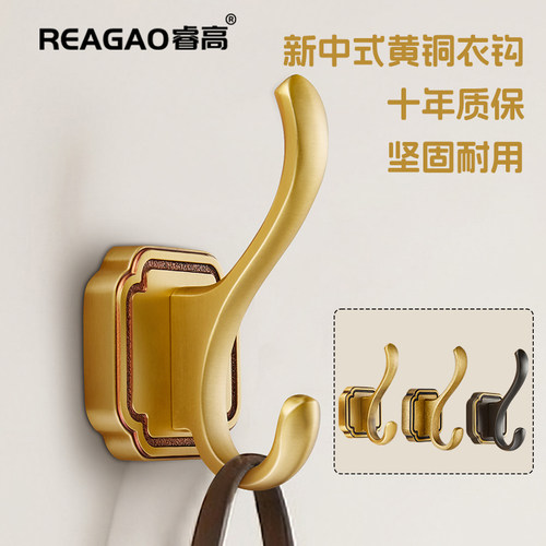 新中式黄铜挂衣钩打孔壁挂式