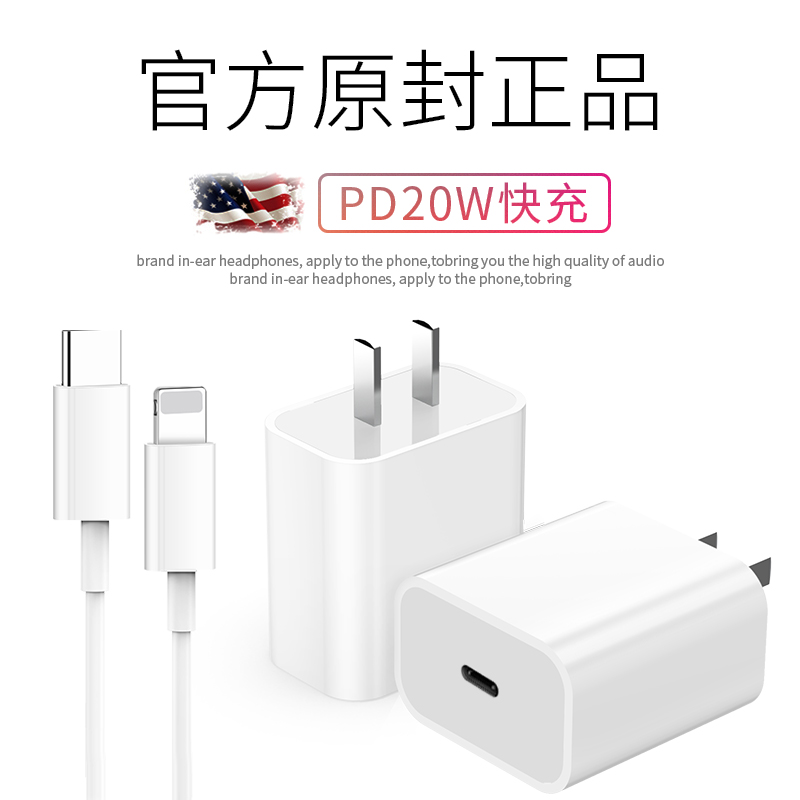 iPhone12充电器头适用苹果PD20W快充11pro数据线8plus快速xs手机ipad原装正品18w闪充x一套装max插头30无线xr