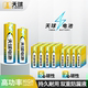 天球高功率碳性电池5号7号电池五号七号电池组合1.5V电视空调遥控器儿童玩具电池鼠标手柄闹钟40粒装 批发AAA