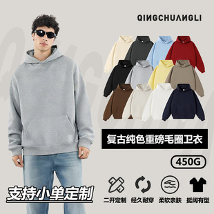 2025秋冬新款 450G重磅毛圈连帽卫衣多巴胺色系高质感纯色FOG男女