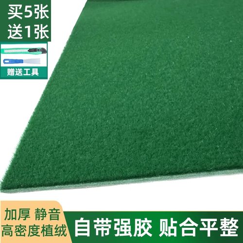 麻将机自粘桌布加厚消音