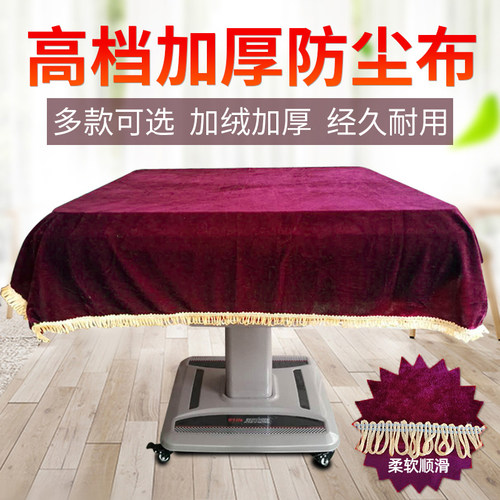 麻将机防尘盖布加厚绒面