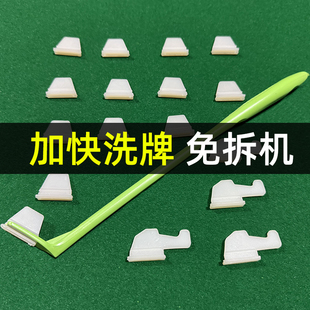 麻将机加厚牛筋块通用大盘拨牌块加速洗牌机麻配件大全加强牛筋片
