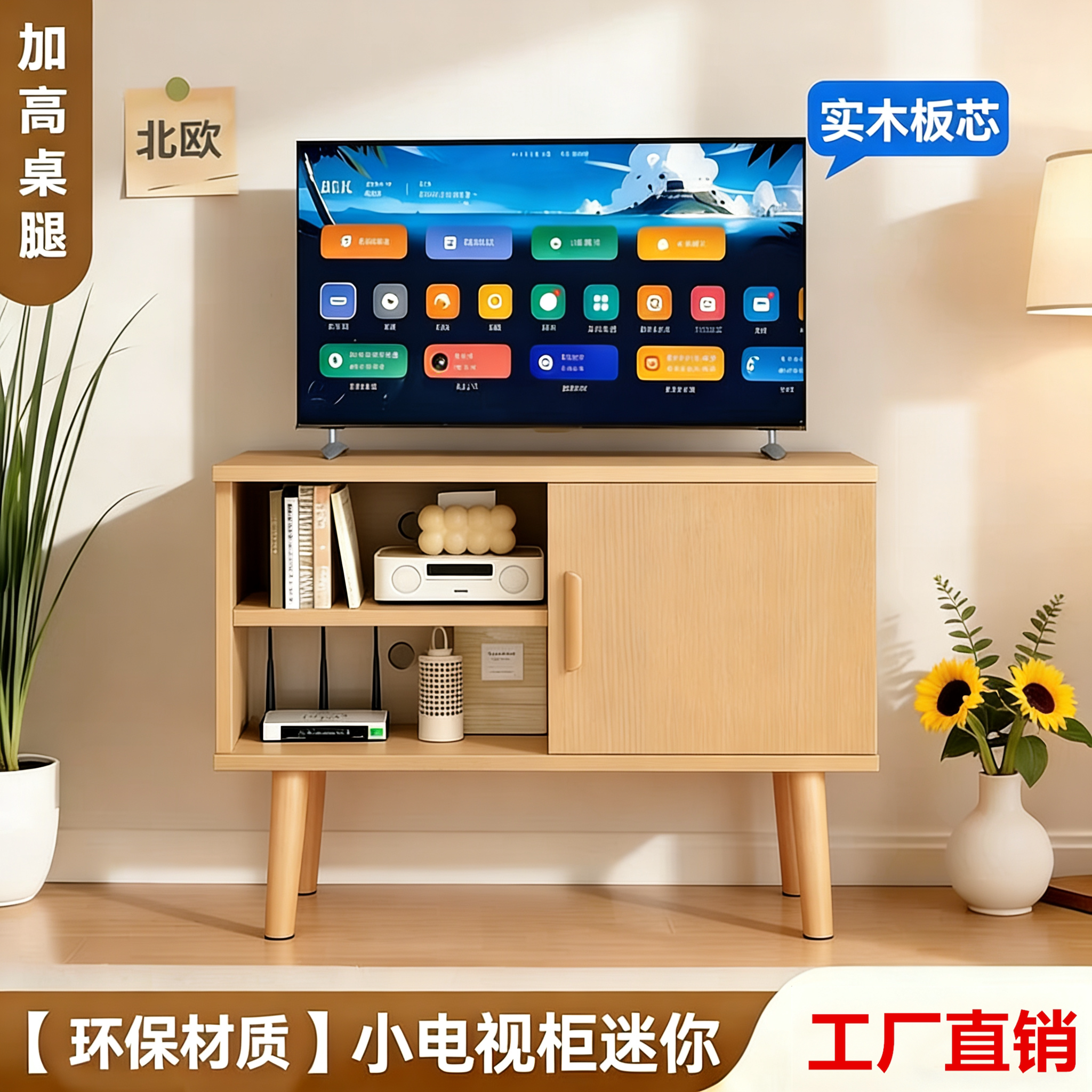 小电视柜子北欧超窄长小户型客厅高简约卧室家具迷你小型电视机柜