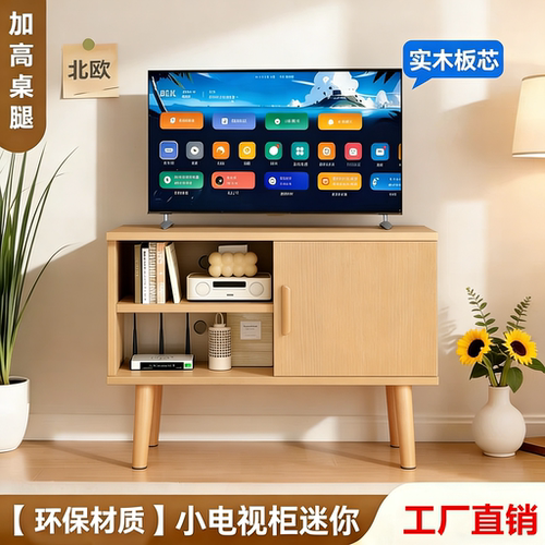 小电视柜子北欧超窄长小户型客厅高简约卧室家具迷你小型电视机柜