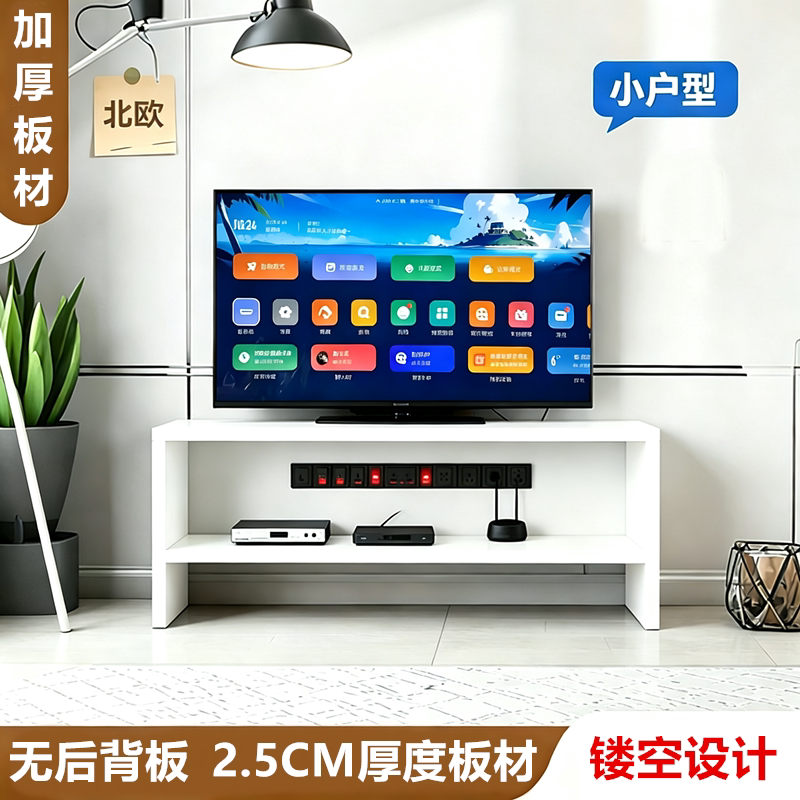 简约电视柜落地柜小户型简易客厅电视机柜加高电视桌出租房酒店用图片