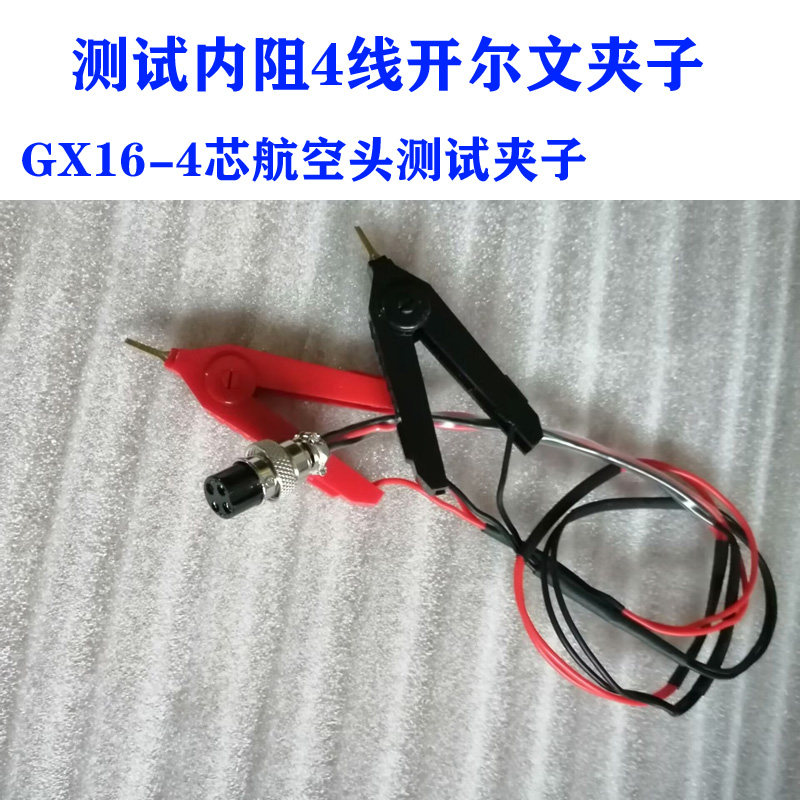 四线内阻测试开尔文夹子4芯航空同轴开尔文夹子正负极开尔鸭嘴夹,五金/工具,电阻测试仪,淘宝优惠券,粉丝福利购,淘宝优惠卷