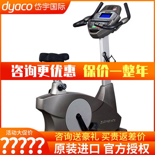 岱宇（DYACO）商用健身车