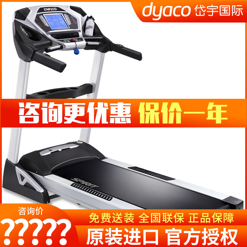 岱宇（DYACO）跑步机家用商用原装进口可折叠电动静音ST730PRO
