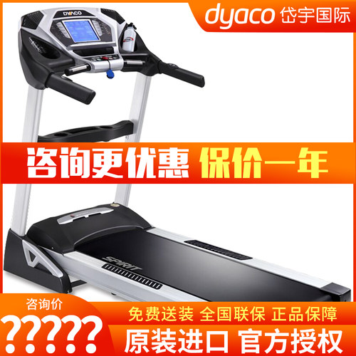 岱宇DYACO原装进口电动