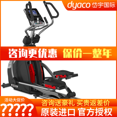 磁控椭圆机DYACO/岱宇