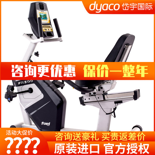 健身车健身车DYACO/岱宇