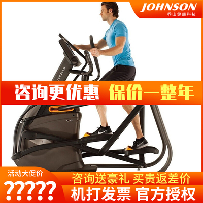 美国乔山椭圆机家用xr升降式悬挂