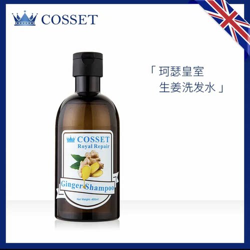 英国cosset珂瑟生姜洗发水400ML