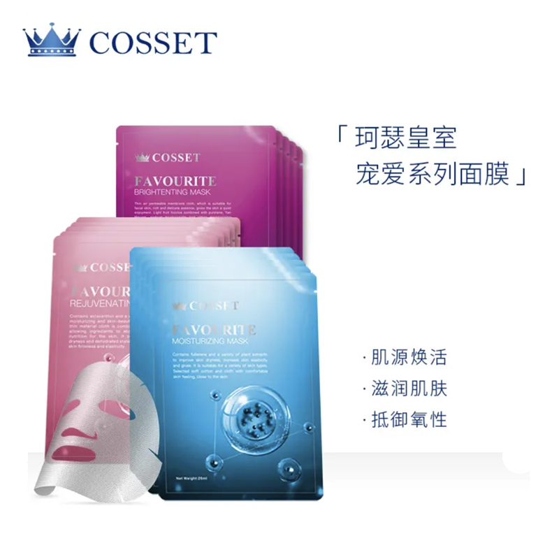 COSSET英国珂瑟宠爱塑拉缇面膜保湿透润肌光补水焕彩亮白贴片式