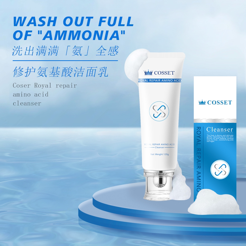 cosset英国珂瑟氨基酸洗面奶皇室泡沫洁面乳深层清洁滋润男女正品