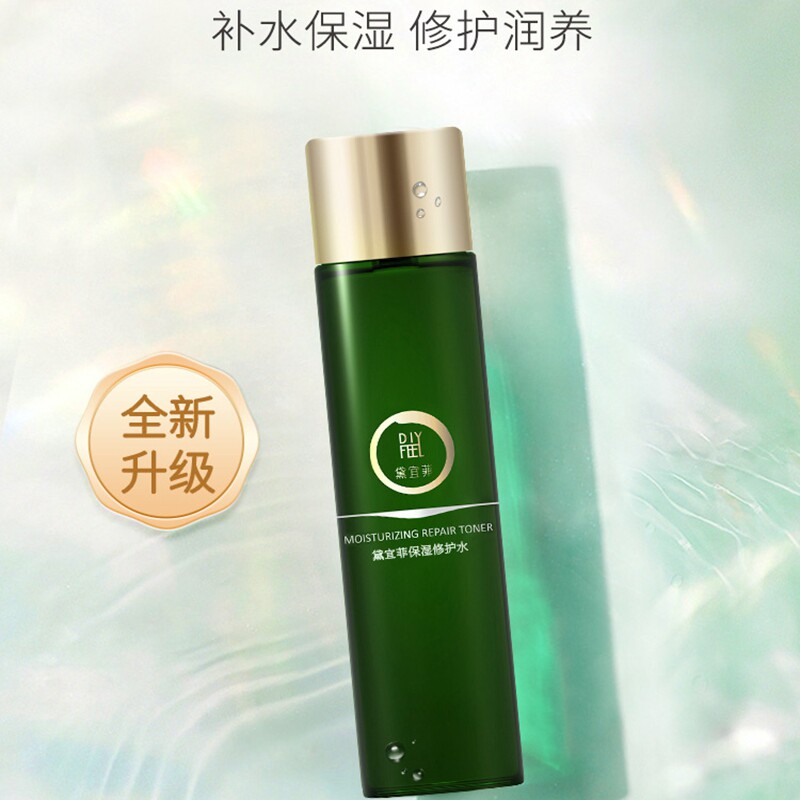黛宜菲护肤品补水保湿修护水清爽不粘腻爽肤水干油皮男女用正品