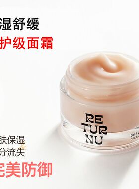 韩国Returnu瑞桃尔轻盈舒舒霜修护舒缓补水高保湿面霜乳男女正品