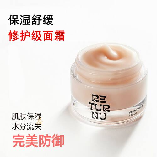 韩国瑞桃尔轻盈舒舒霜修护舒缓