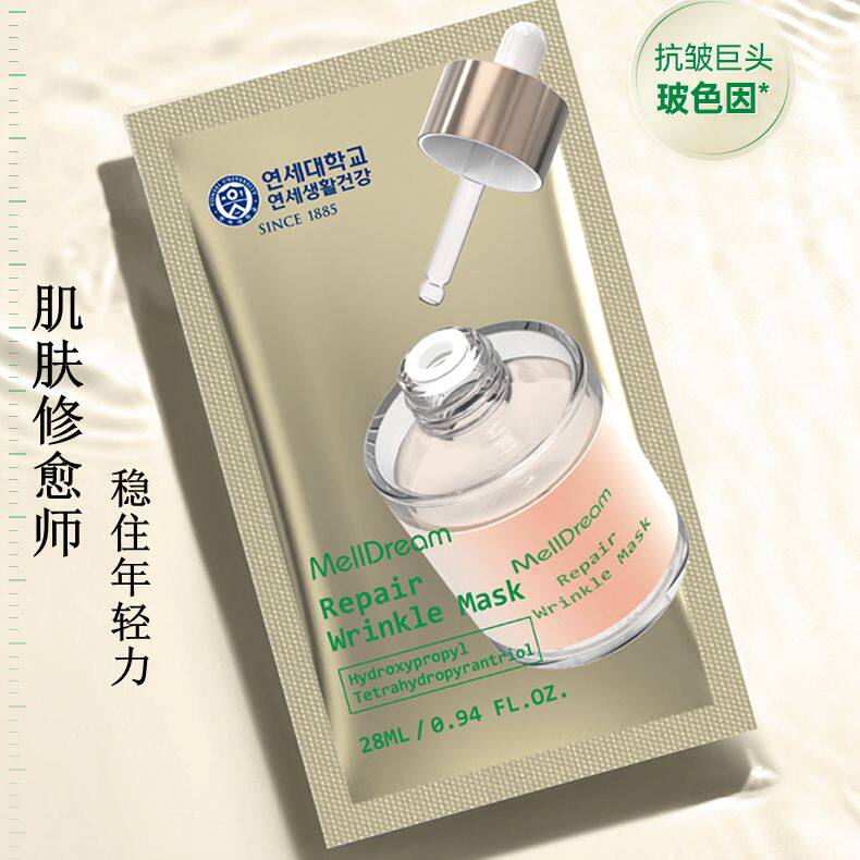 韩国诗梦德修护抗皱面膜保湿补水紧致提亮肌肤贴片式男女学生正品