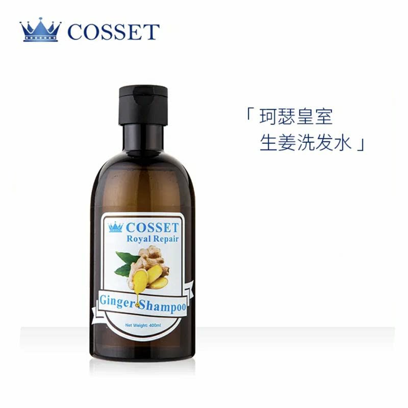 cosset英国珂瑟生姜洗发水护发皇室洗发膏清洁清爽改善油脂400ml
