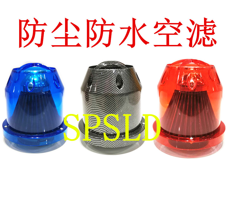 汽车进气改装冬菇防尘空滤通用