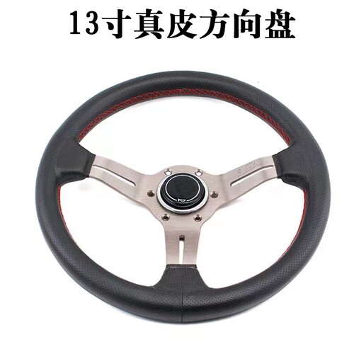 汽车改装ND方向盘 13寸赛车改装通用真皮竞技转向 绒皮浅凹方向盘