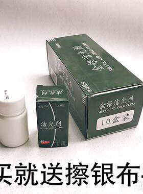正品洗银水金银首饰清洁必需保养