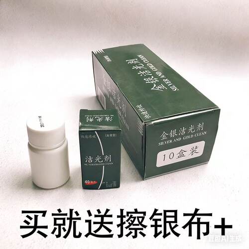 正品洗银水金银首饰清洁必需保养